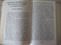 Книга "Величието на Търновград - Сборник" - 432 стр., снимка 6