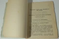 Сборникъ отъ правила за изучаване френския правописъ - 1926, снимка 6