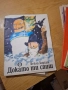 детски книги стари издания , снимка 18