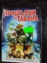 Продавам чисто нови филми на DVD с български субтитри, снимка 7