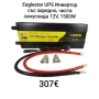 Eaglestar UPS Инвертор със зарядно, преобразувател, чиста синусоида 12V, снимка 4