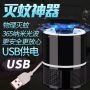 LED Лампа против комари с USB захранване, снимка 2