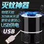 LED Лампа против комари с USB захранване / Цвят: Черен / 5V, снимка 9