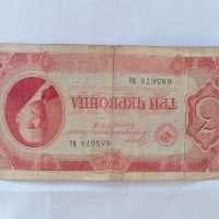 Стари банкноти , снимка 4 - Нумизматика и бонистика - 45091650