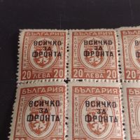Възпоменателни пощенски марки 20 лева с препечатка ВСИЧКО ЗА ФРОНТА редки за КОЛЕКЦИОНЕРИ 43493, снимка 6 - Филателия - 45297035