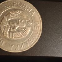 монета 20 лева , снимка 1 - Нумизматика и бонистика - 45701576