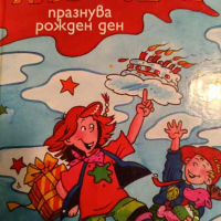 Лили Чудото празнува рожден ден- Книстер, снимка 1 - Детски книжки - 45006228