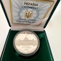 Украйна сребро Семейство Търновски, снимка 1 - Нумизматика и бонистика - 45113067