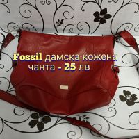 Fossil кожена дамска чанта -25 лв, снимка 1 - Чанти - 45195840