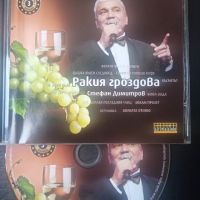 Стефан Димитров - оригинален диск българска музика, снимка 1 - CD дискове - 45424725