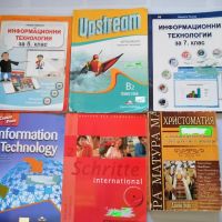 Учебници за университет и училище., снимка 3 - Ученически пособия, канцеларски материали - 45472409