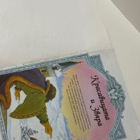 Красавицата и Звяра - Пан, снимка 3 - Детски книжки - 45209841