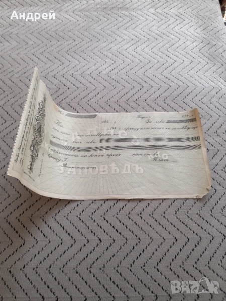 Стара Записна Заповед, снимка 1