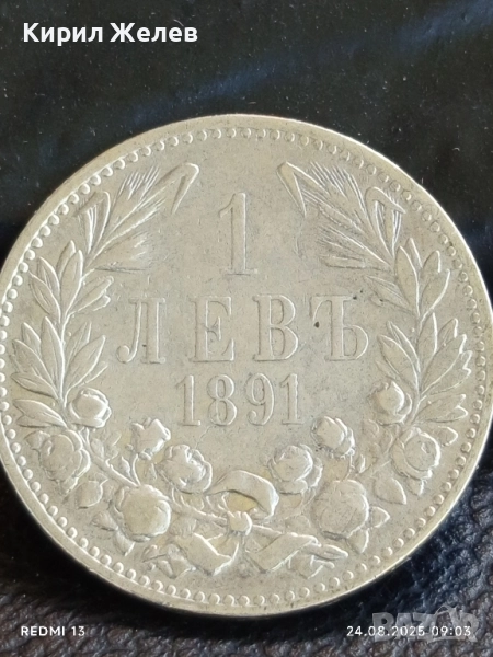 Сребърна монета 1 лев 1891г. Княжество България Княз Фердинанд първи за КОЛЕКЦИЯ 44875, снимка 1
