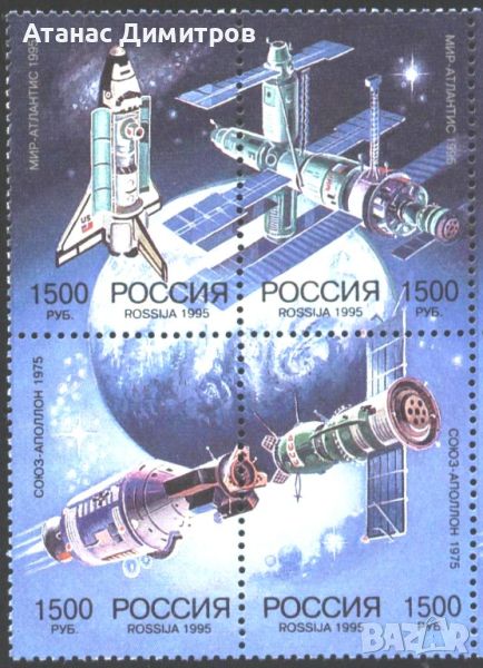 Чисти марки  Космос 1995 от Русия, снимка 1