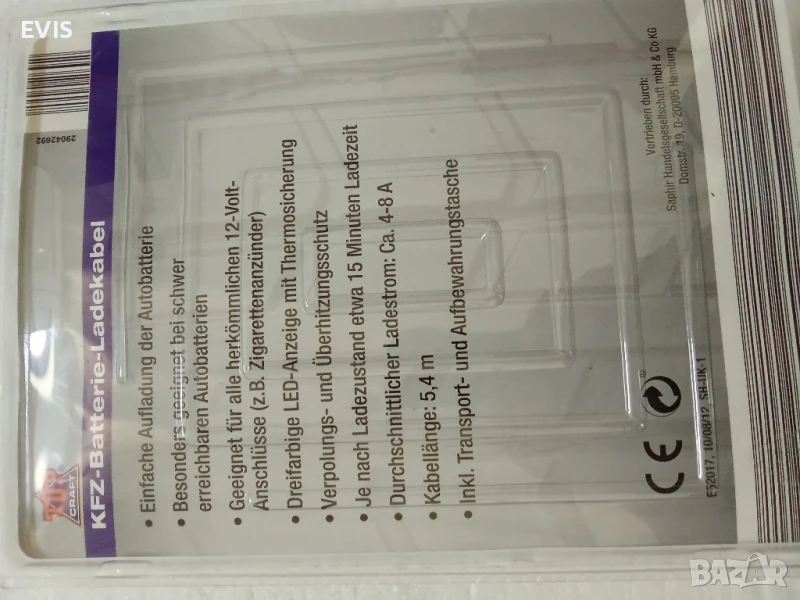 🔌 KFC Кабел за зареждане на акумулатор през запалка (5.4м), снимка 1