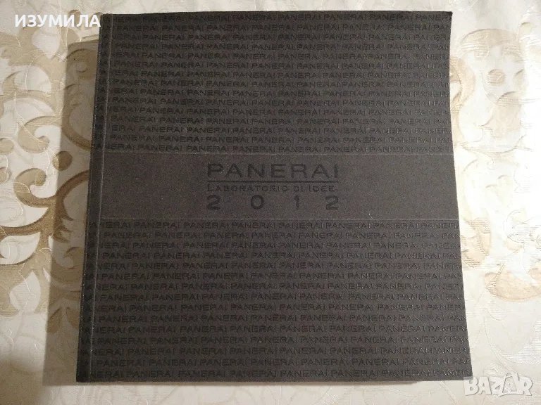 PANERAI. Laboratorio di idee. 2012, снимка 1