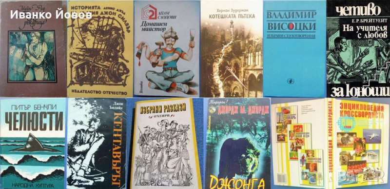 Прекрасни книги на цена от 2 лв, снимка 1