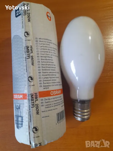 Лампа HWL 250 w 225 v E40, Osram Germany.БЕЗДРОСЕЛНА, снимка 1