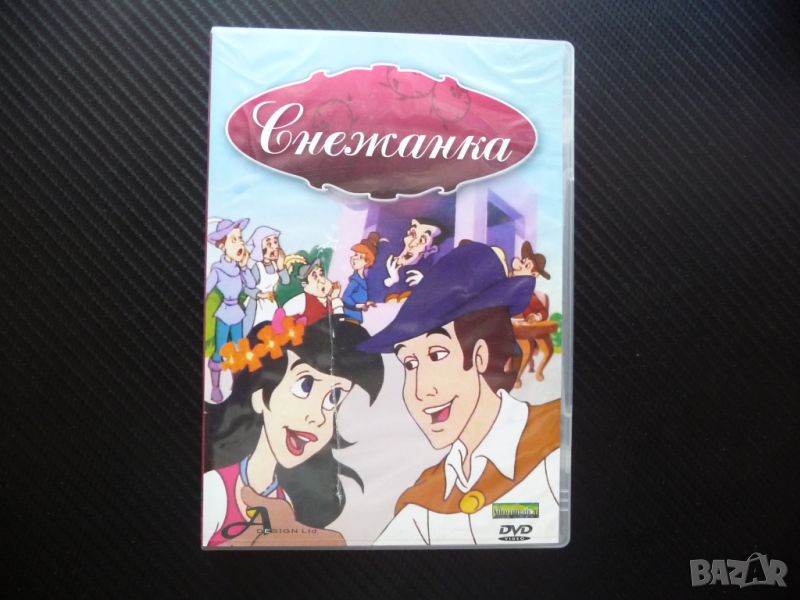 Снежанка DVD филм детски Зла кралица вълщебно огледало, снимка 1