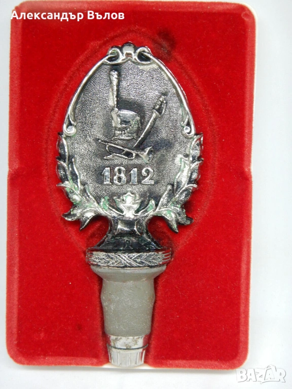 Стара Запушалка Тапа Бутилки Сувенир Наполеон Инвазия Русия, снимка 1