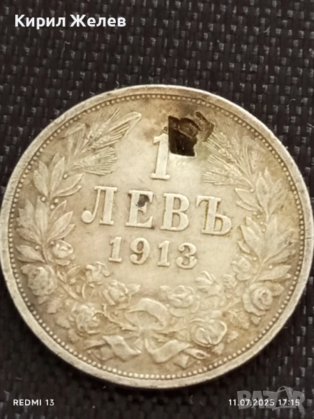Сребърна монета 1 лев 1913г. Царство България продупчена за НАКИТ, НОСИЯ, КОЛЕКЦИЯ 21961, снимка 1