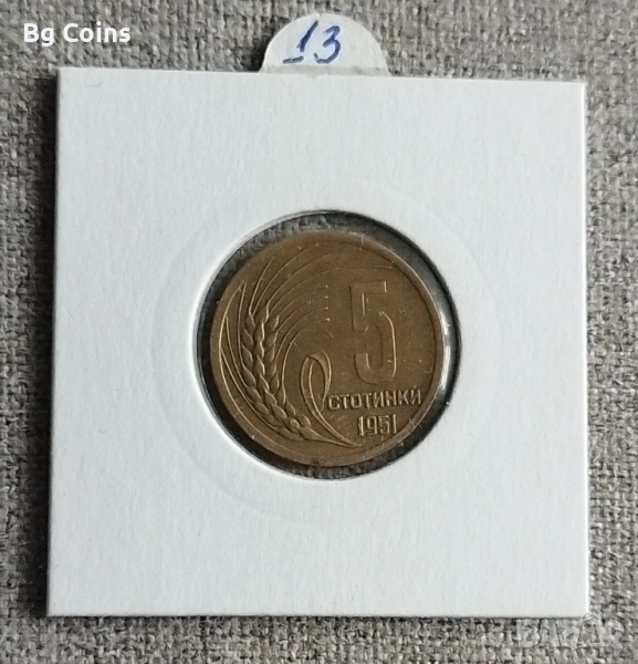 5 стотинки 1951, снимка 1