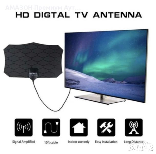 Супер тънка Цифрова вътрешна HDTV антена Taffware DVB-T2/усилвател на сигнала до 130 км/3м кабел, снимка 1