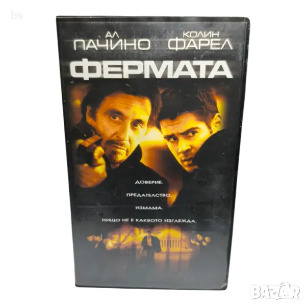 Фермата с Ал Пачино и Колин Фарел видео касета , снимка 1