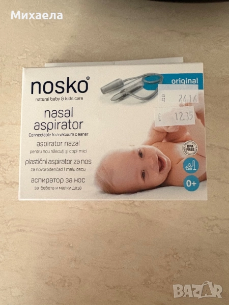 Аспиратор за нос, снимка 1