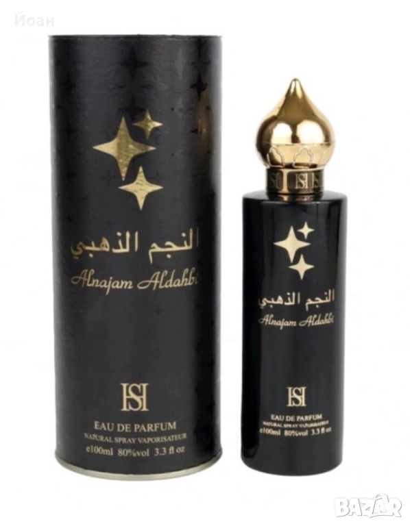 Дубайски парфюм , снимка 1