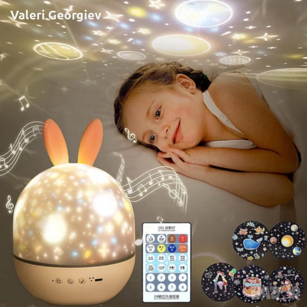 Очарователна нощна лампа и проектор 2 в 1, снимка 1