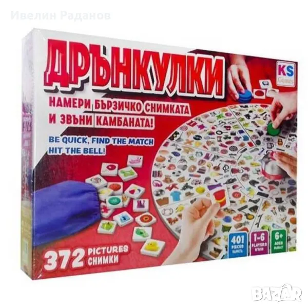 Настолна игра Дрънкулки , снимка 1