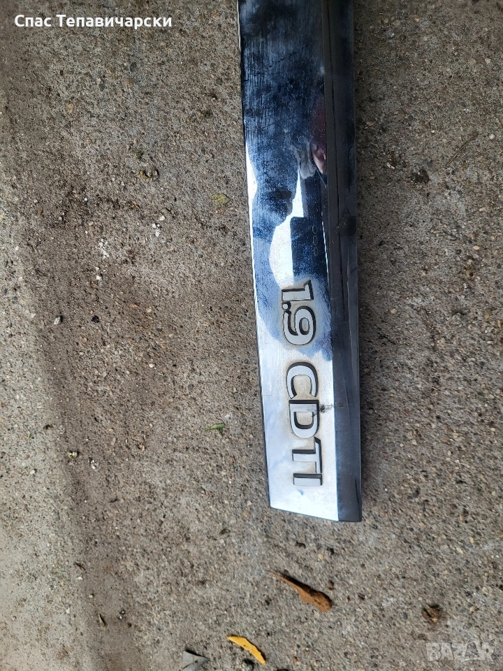 Лаистна за багажника за опел зафира Б 1.9 CDI, снимка 1