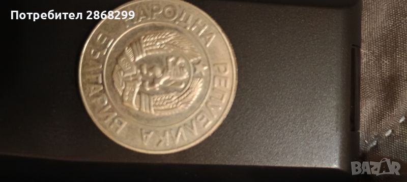 монета 20 лева , снимка 1