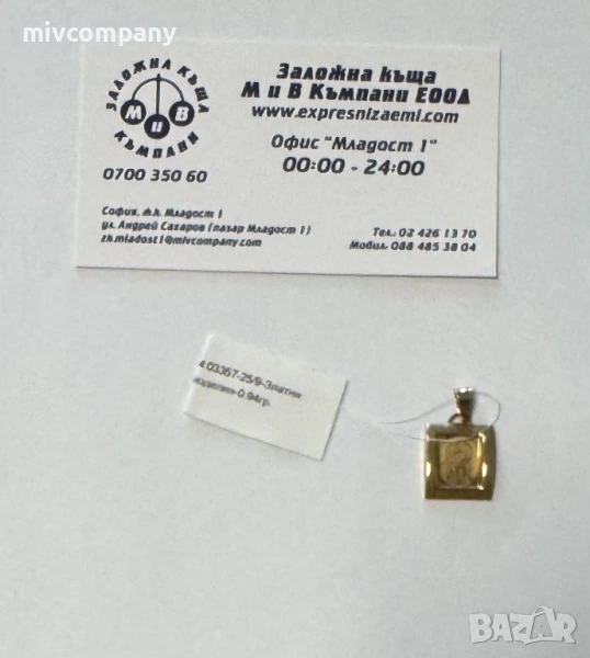 Златна Висулка 0.94гр , снимка 1