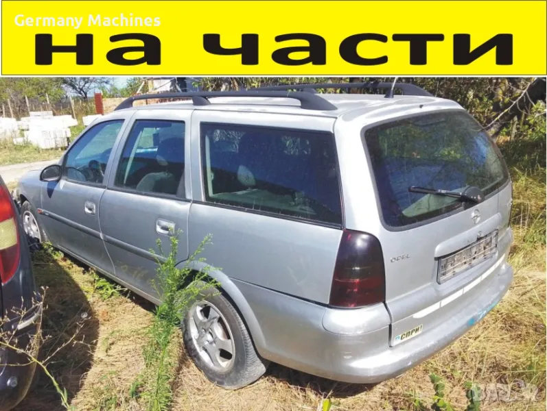 ЧАСТИ Опел ВЕКТРА В  Комби 1995-2002г. Opel Vectra 2000куpel Vectra Комби, 2000куб, TDI, 74kW, 101kс, снимка 1