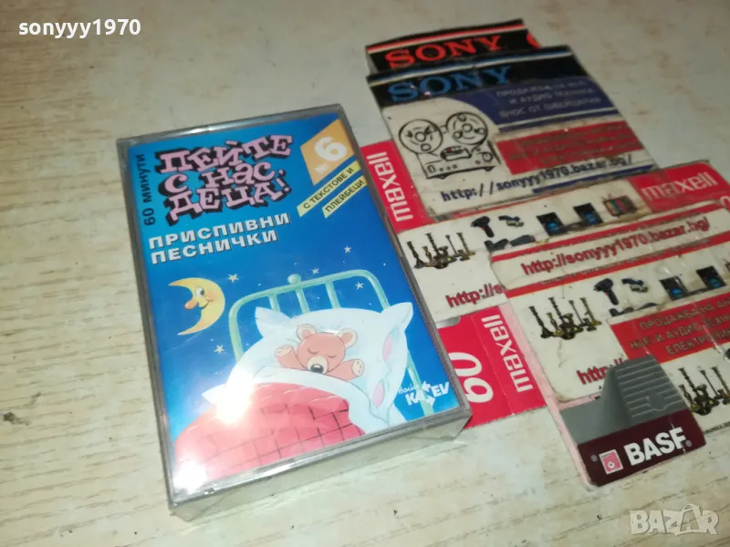 ПЕЙТЕ С НАС ДЕЦА-ОРИГИНАЛНА НОВА КАСЕТА 1005252204, снимка 1