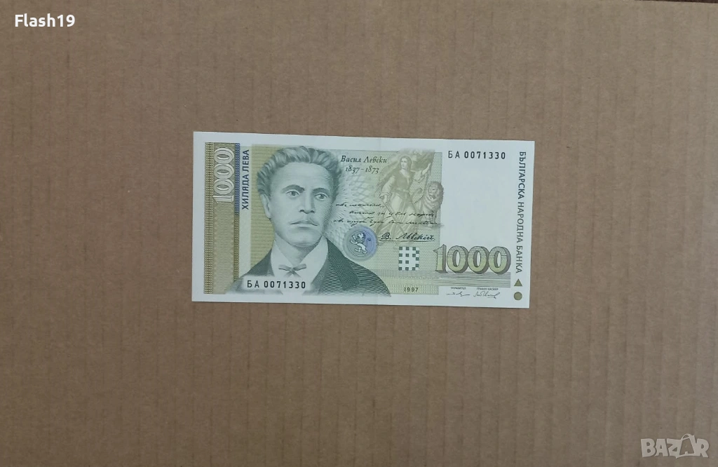 1000 лева 1997 UNC (виж описанието), снимка 1