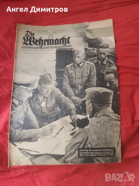 Вермахт списание Трети райх 1941 г, снимка 1