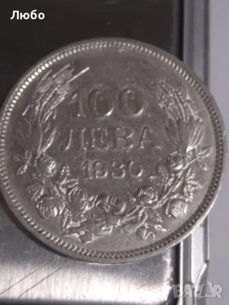 100лв от1930,1934,1937г, снимка 1