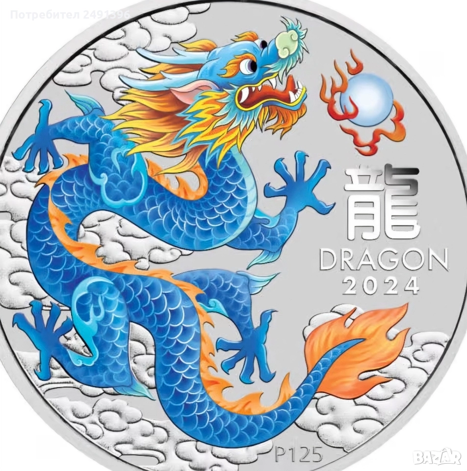 1 oz, Цветен лунар, 2024, Година на дракона, снимка 1