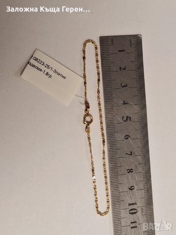 Златна гривна 1,8гр, снимка 1