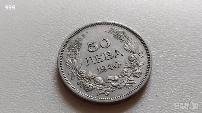 50 лева 1940 България, снимка 1
