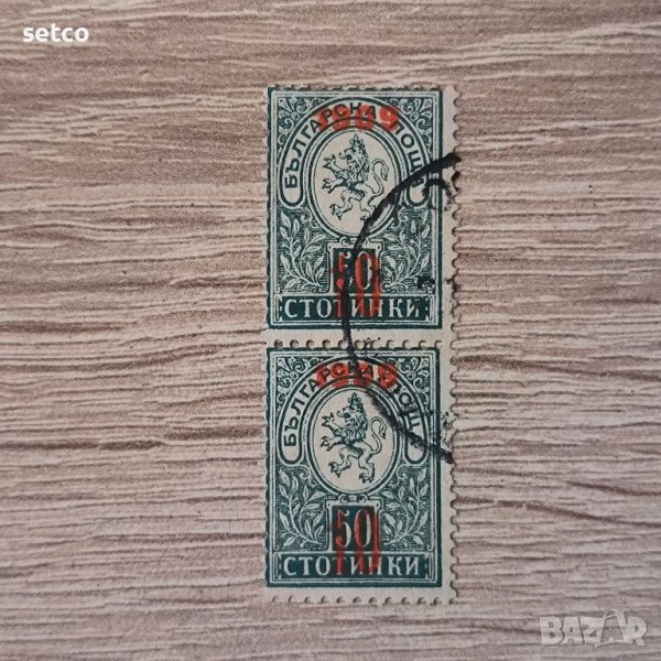 България 1909 г 2 х 10/50 стотинки надпечатка червена типографна, снимка 1