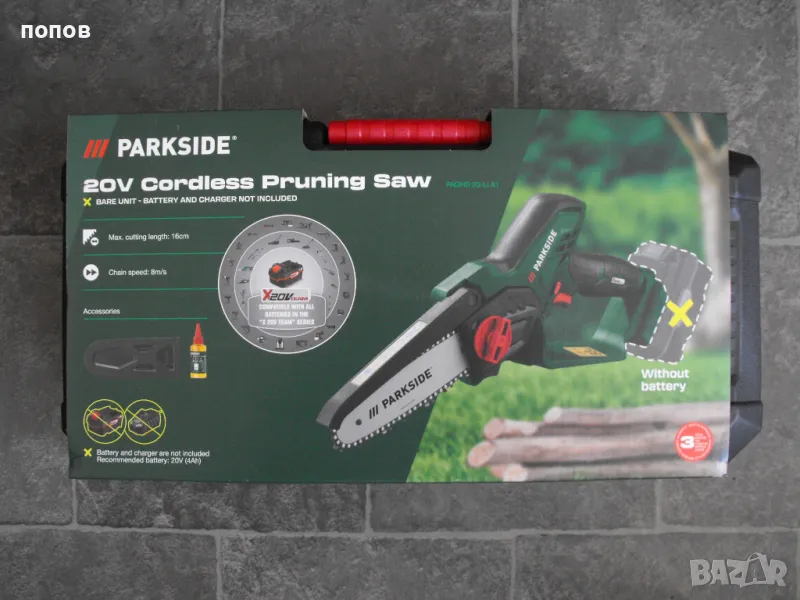 Мини резачка PARKSIDE - нова, снимка 1