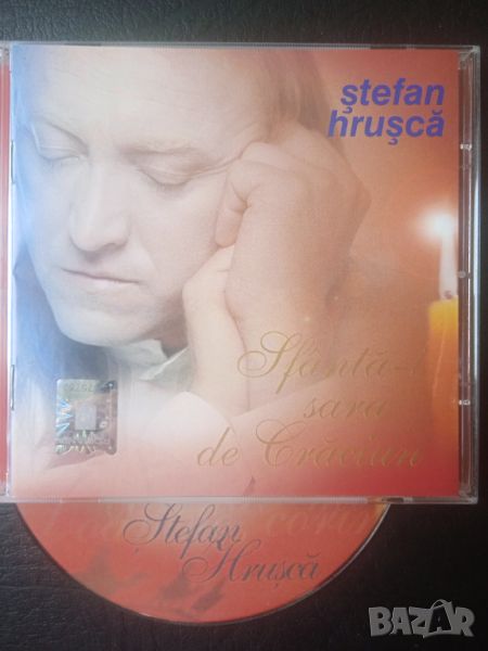 Stefan Hruska - оригинален диск музика, снимка 1