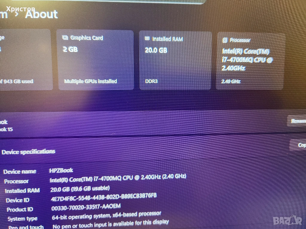 Hp Zbook 15 G1, снимка 1