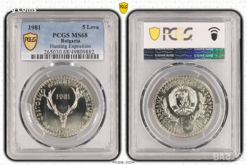 5 лева 1981 Ловно изложение MS 68 PCGS , снимка 1