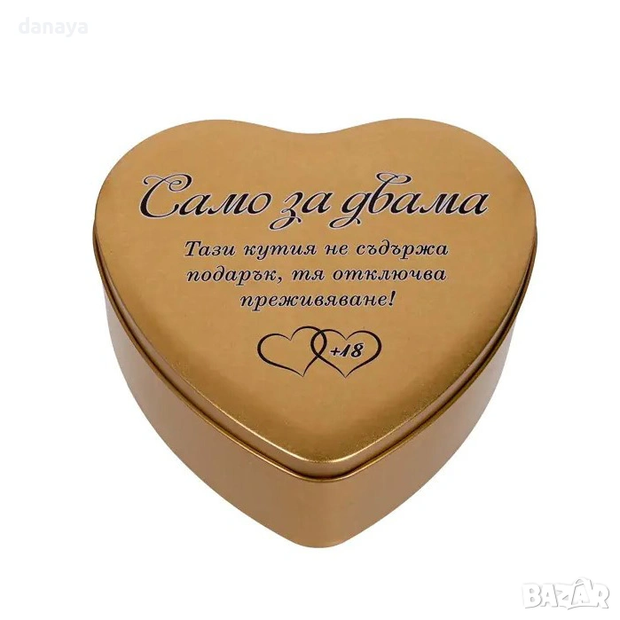 6319 Kомплект Само за двама в кутия сърце, снимка 1
